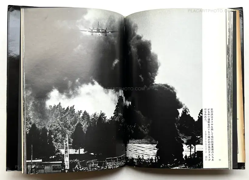 Takashi Hamaguchi – The Shudders of Narita Airport (Signed)