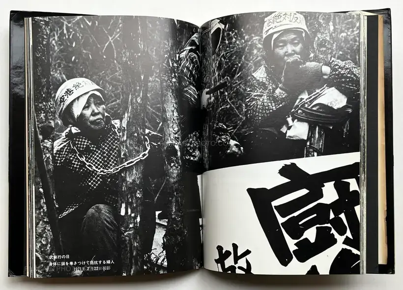 Takashi Hamaguchi – The Shudders of Narita Airport (Signed)