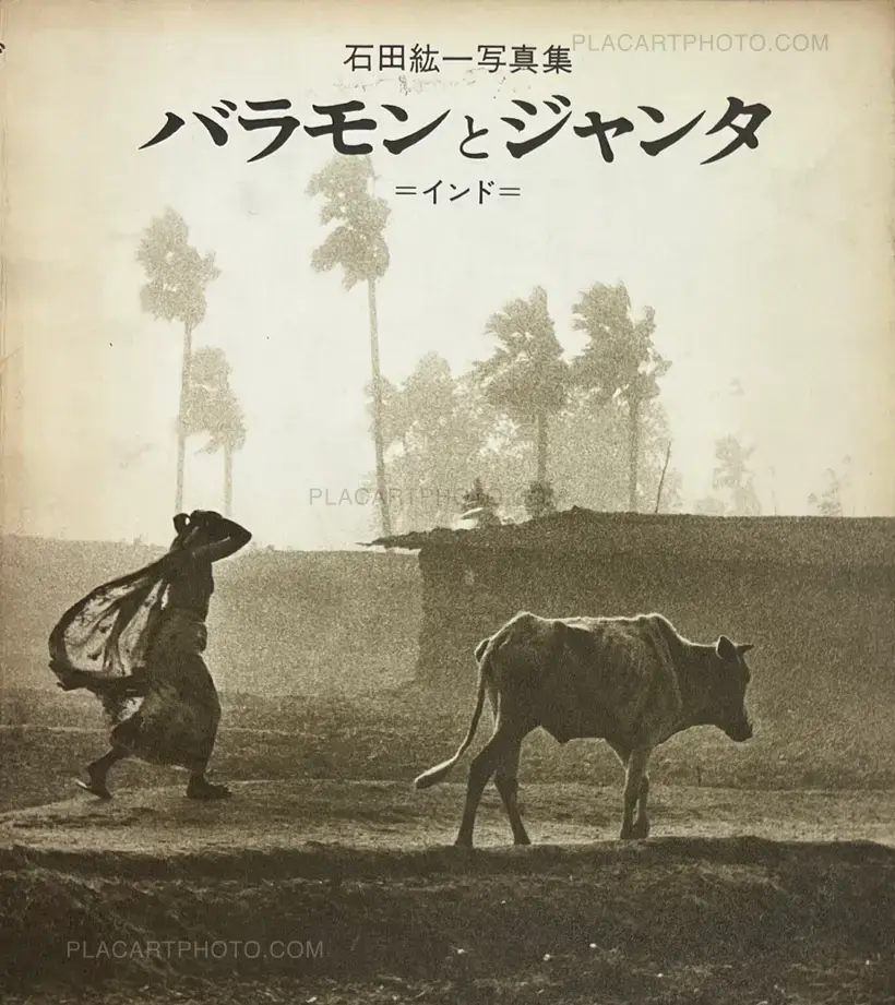 Hirokazu Ishida – Baramon to Janta : Indo / Brahman and the People : India