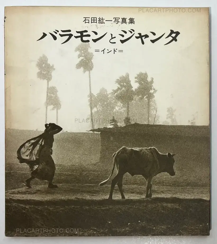 Hirokazu Ishida – Baramon to Janta : Indo / Brahman and the People : India