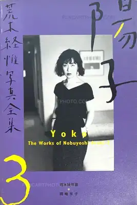 Nobuyoshi Araki – Yoko: The Works of Nobuyoshi Araki 3
