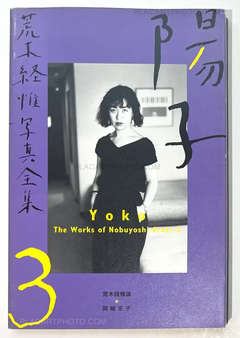 Nobuyoshi Araki – Yoko: The Works of Nobuyoshi Araki 3
