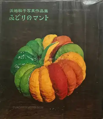 Kazuko Hamachi – THE GREEN MANTLE