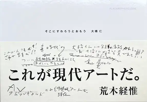 Jin Ohashi – Surrendered Myself to the Chair life (AS NEW STILL IN PAPER WRAPPED )