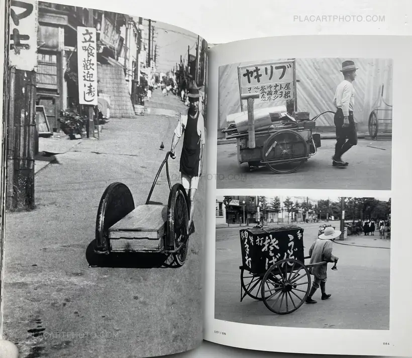 Hiroshi Hamaya – Ichi no oto (Sounds of Selling) (WITH OBI)