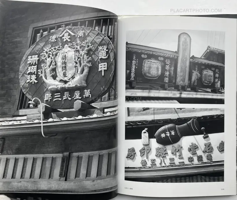 Hiroshi Hamaya – Ichi no oto (Sounds of Selling) (WITH OBI)