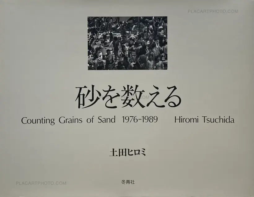 Hiromi Tsuchida – Counting Grains of Sand 1976-1989