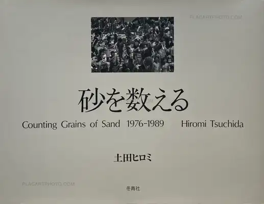 Hiromi Tsuchida – Counting Grains of Sand 1976-1989