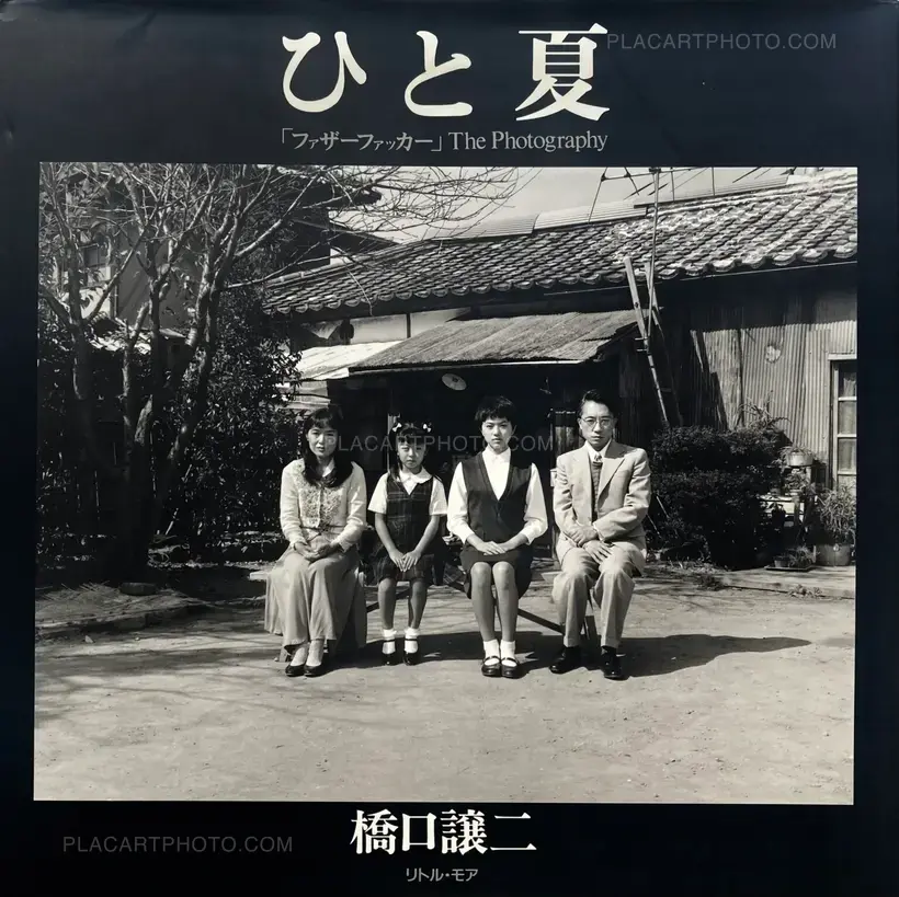 Joji Hashiguchi – Hitonatsu (One Summer) "Father Fucker" The Photography (SIGNED)