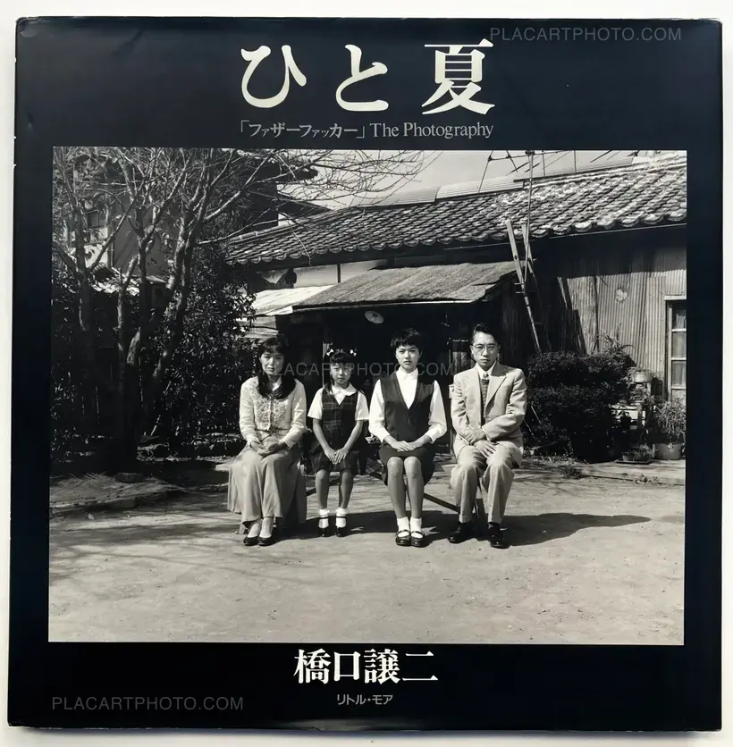 Joji Hashiguchi – Hitonatsu (One Summer) "Father Fucker" The Photography (SIGNED)