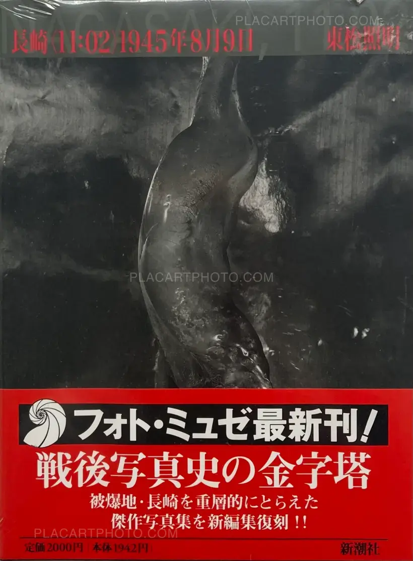 Shomei Tomatsu – Nagasaki 11:02, August 9, 1945 (SEALED COPY)