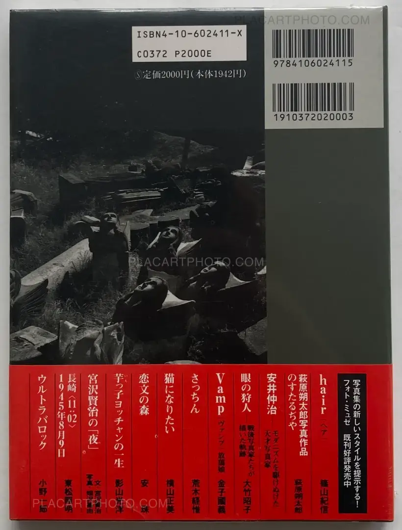 Shomei Tomatsu – Nagasaki 11:02, August 9, 1945 (SEALED COPY)