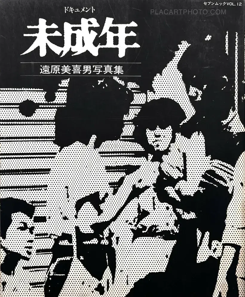 Mikio Tobara – Document Miseinen