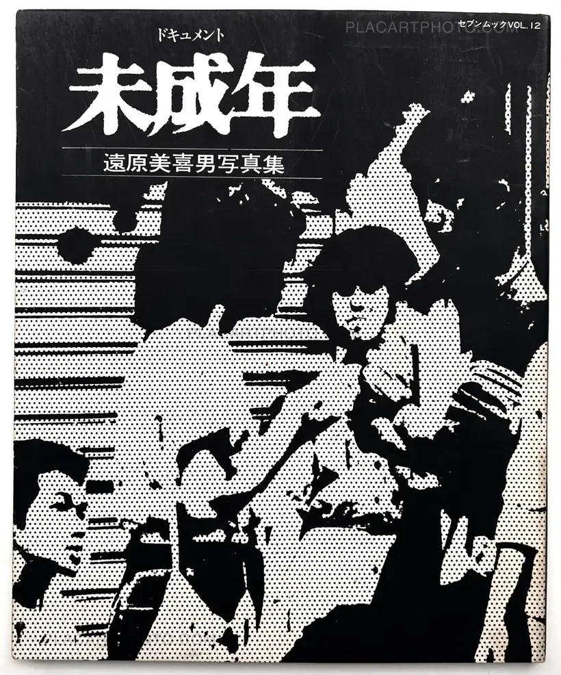 Mikio Tobara – Document Miseinen