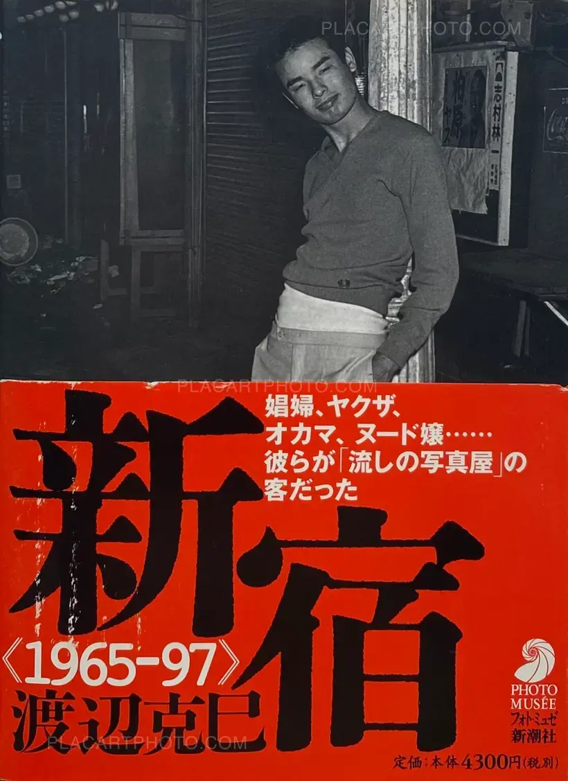 Katsumi Watanabe – Shinjuku 1965-97 (WITH OBI)