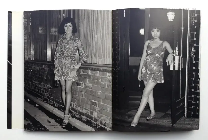 Katsumi Watanabe – Shinjuku 1965-97 (WITH OBI)