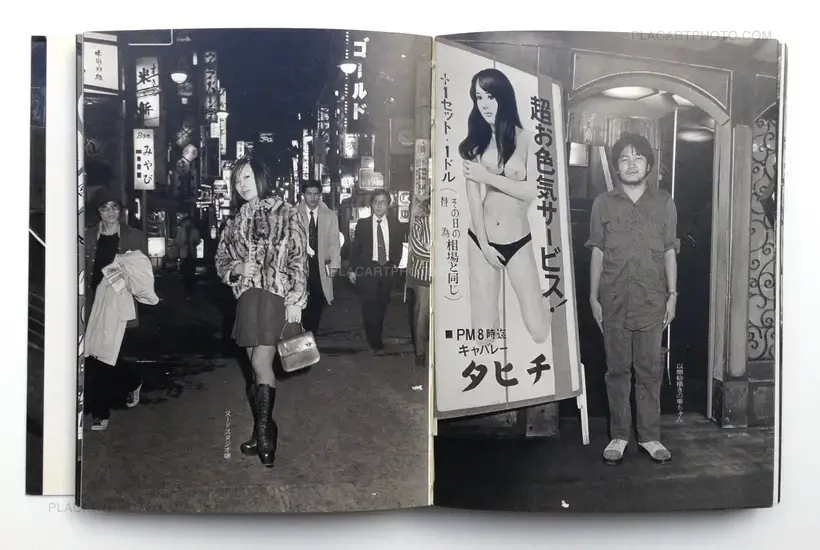 Katsumi Watanabe – Shinjuku 1965-97 (WITH OBI)