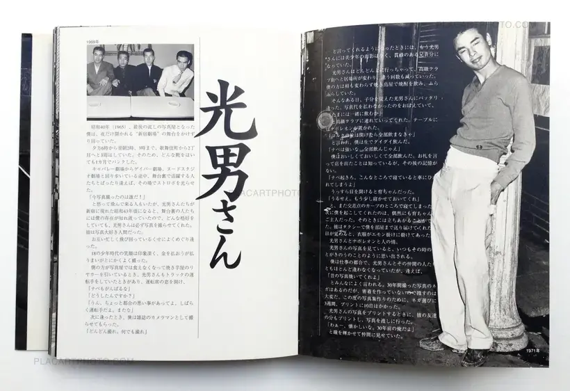 Katsumi Watanabe – Shinjuku 1965-97 (WITH OBI)