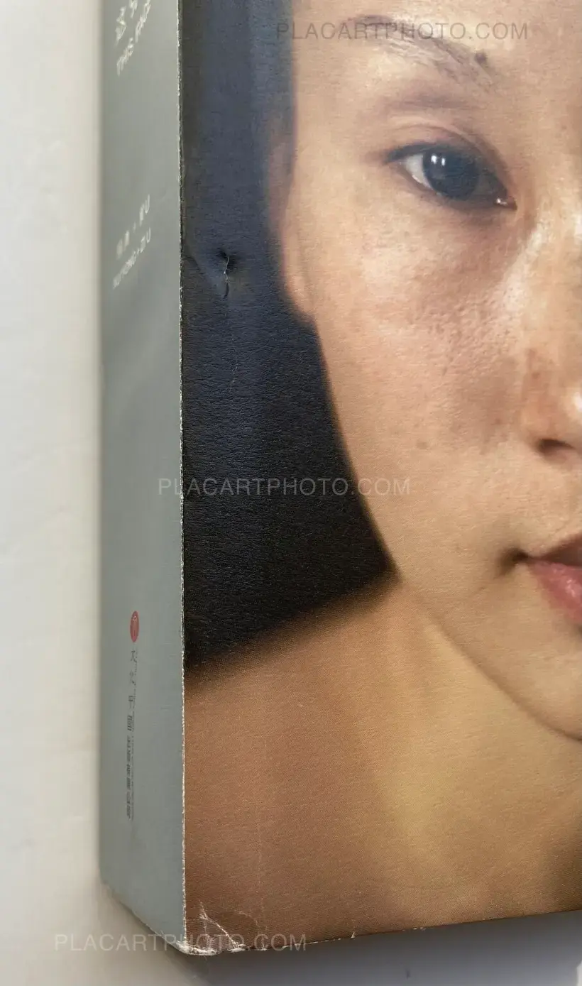 Xu Yong – This Face