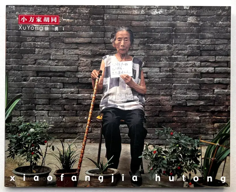 Xu Yong – xiaofangjia hutong