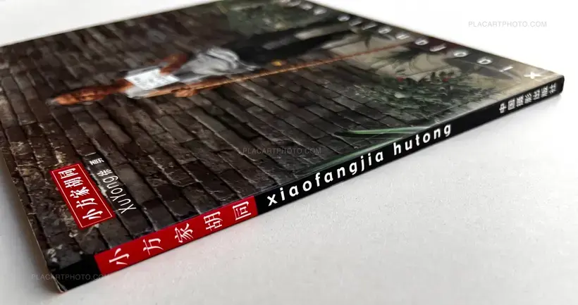 Xu Yong – xiaofangjia hutong