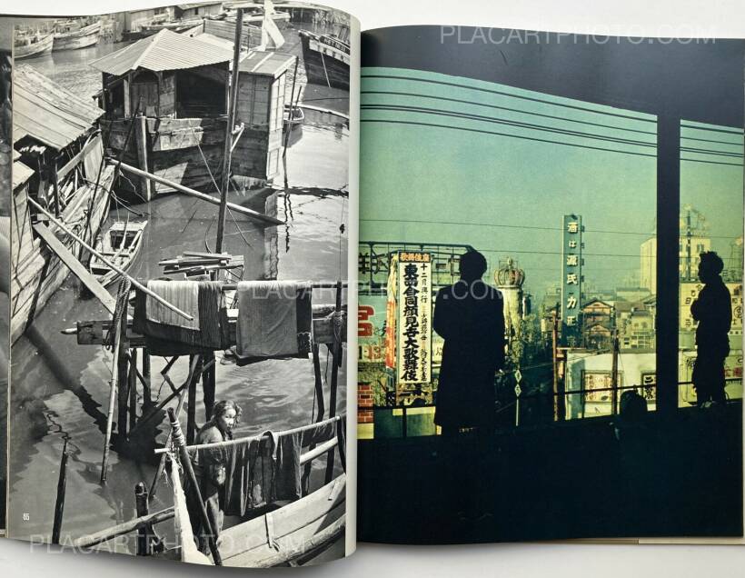 Werner Bischof: Japon, Robert Delpire , 1955 | Bookshop Le Plac