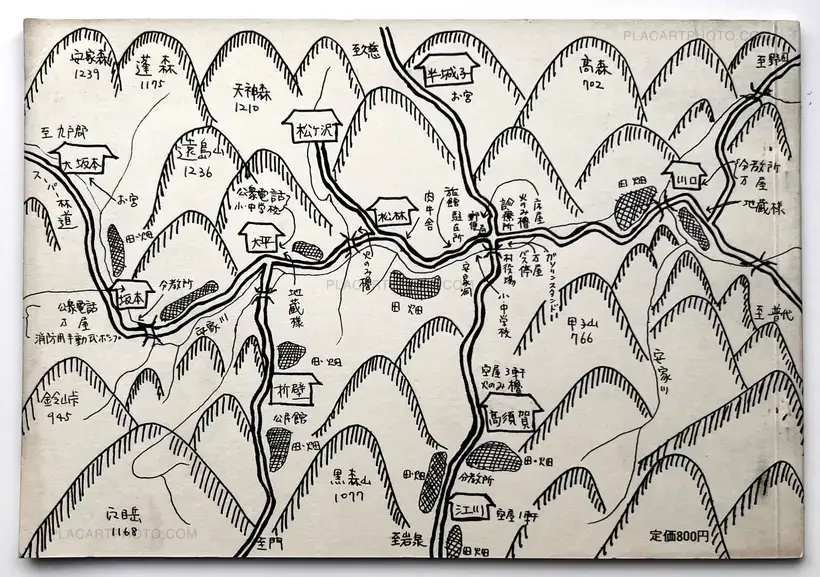 Hirokazu Ishida – Akka Buraku (Association copy)