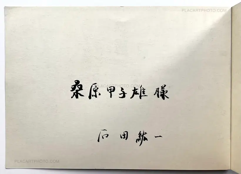 Hirokazu Ishida – Akka Buraku (Association copy)
