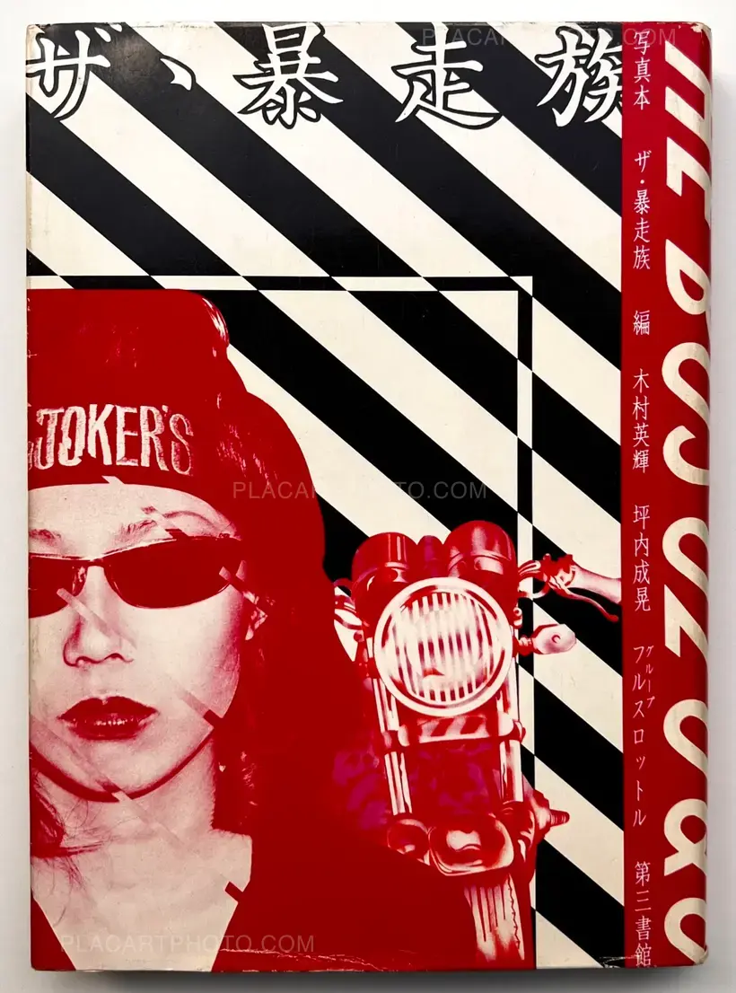 Collective – Za Bosozoku / The Bosozoqu