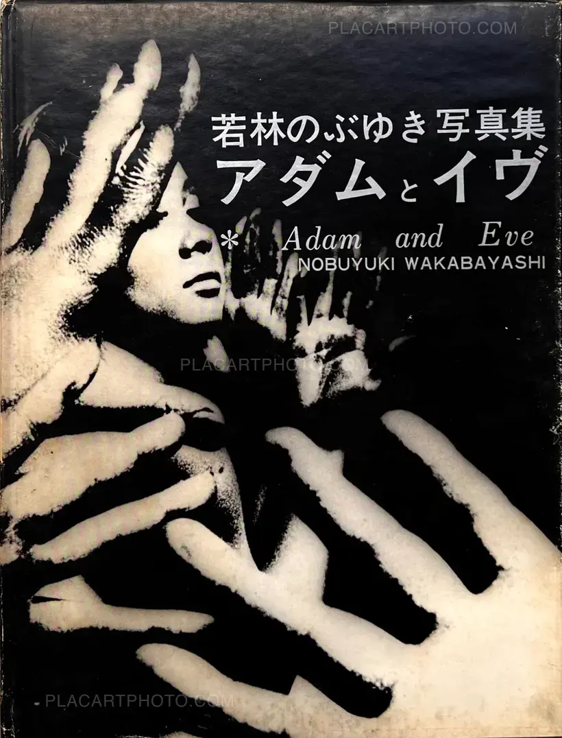 Nobuyuki Wakabayashi – Adam and Eve (Signed)
