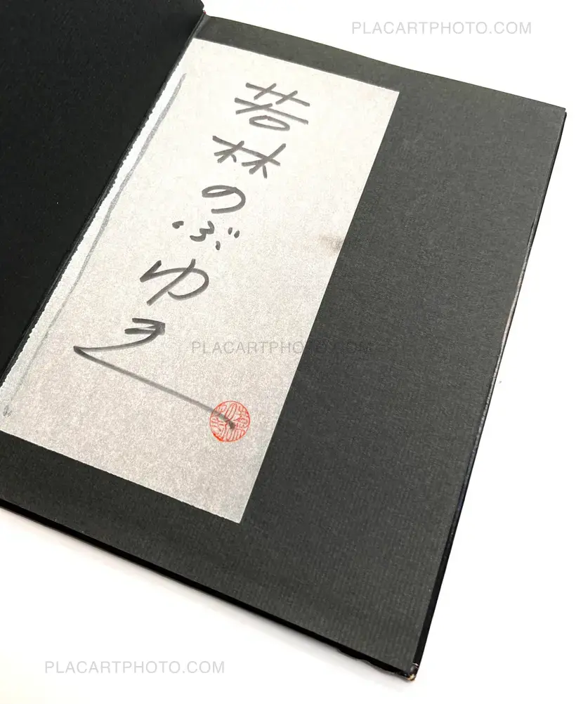 Nobuyuki Wakabayashi – Adam and Eve (Signed)