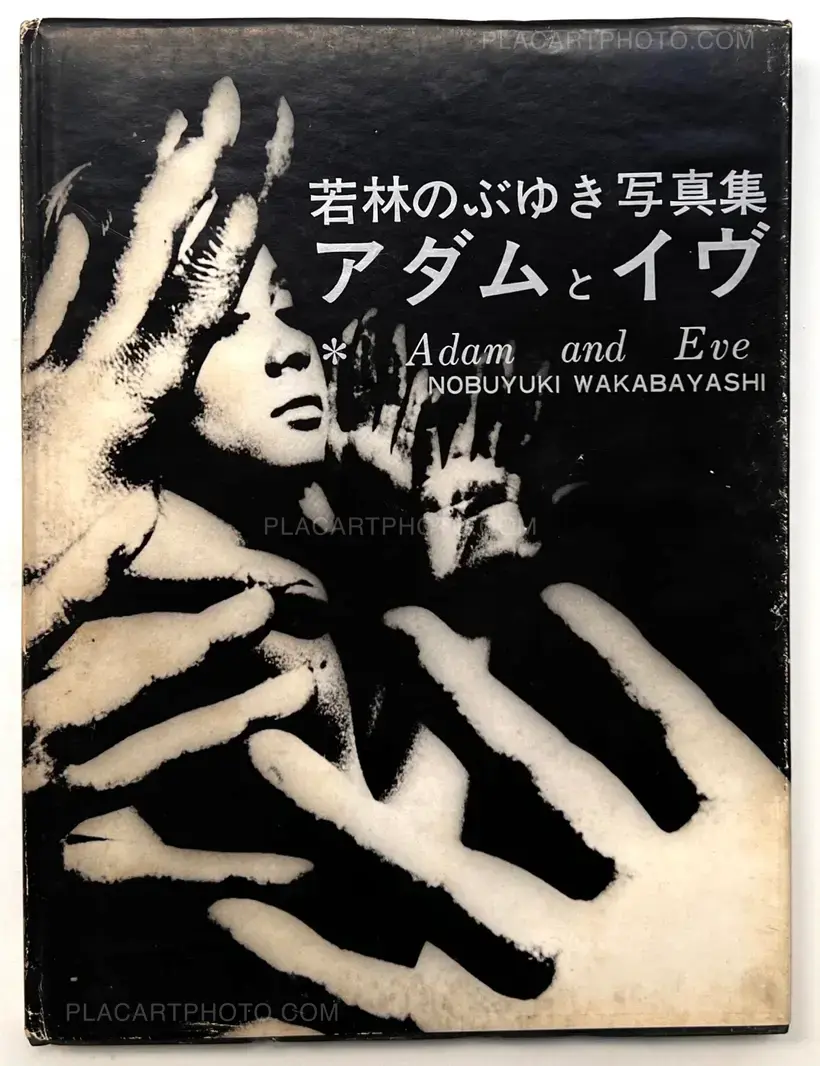 Nobuyuki Wakabayashi – Adam and Eve (Signed)