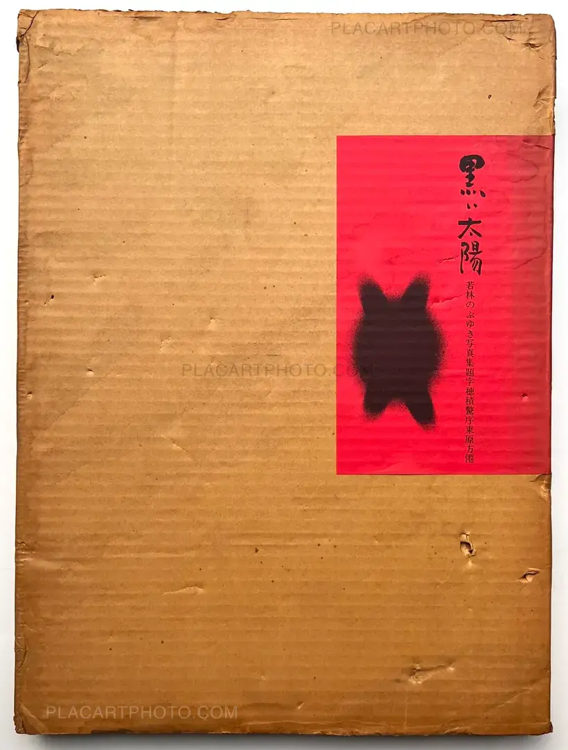 Nobuyuki Wakabayashi – Kuroi Taiyo / Black Sun (Numbered and Signed)