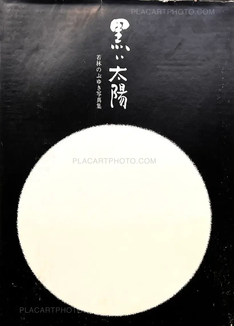 Nobuyuki Wakabayashi – Kuroi Taiyo / Black Sun (Numbered and Signed)