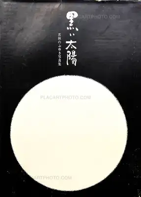 Nobuyuki Wakabayashi – Kuroi Taiyo / Black Sun (Numbered and Signed)