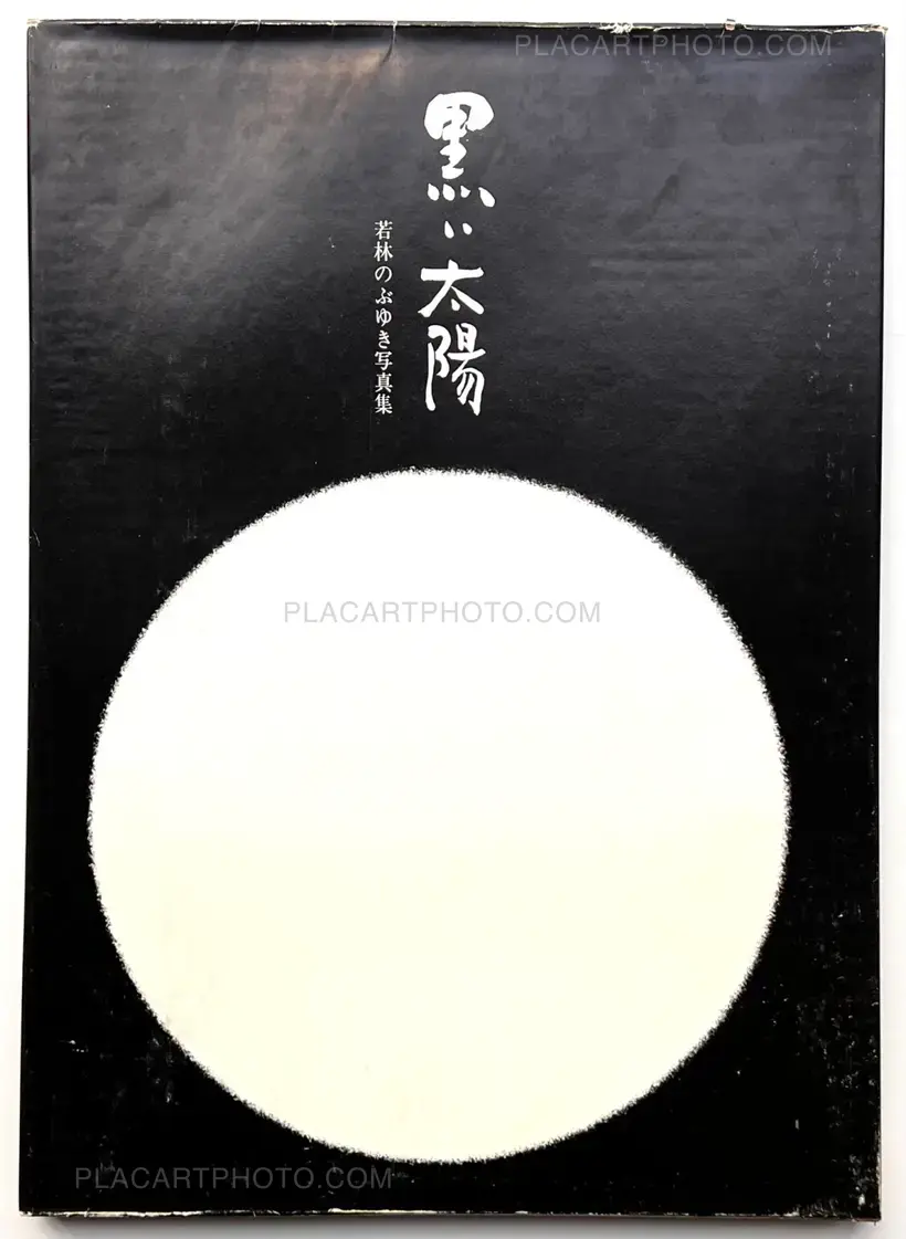 Nobuyuki Wakabayashi – Kuroi Taiyo / Black Sun (Numbered and Signed)