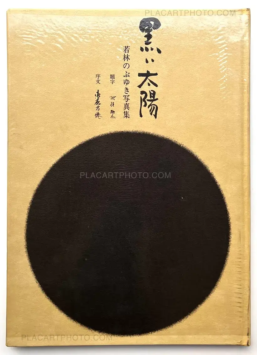 Nobuyuki Wakabayashi – Kuroi Taiyo / Black Sun (Numbered and Signed)