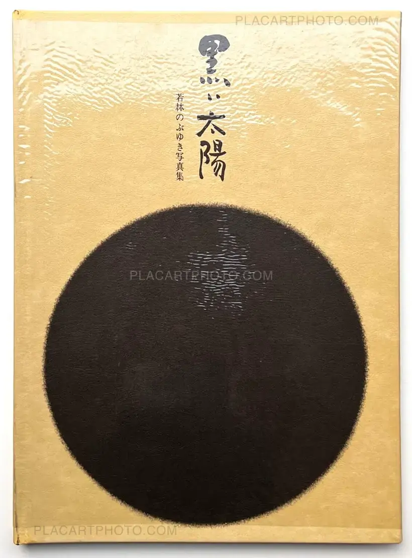 Nobuyuki Wakabayashi – Kuroi Taiyo / Black Sun (Numbered and Signed)