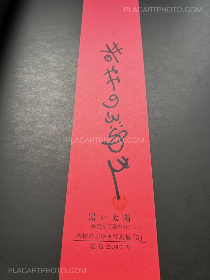 Nobuyuki Wakabayashi: Kuroi Taiyo / Black Sun (Numbered and Signed