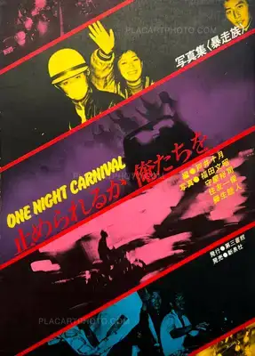 Collective – One Night Carnival : CAN YOU STOP US?