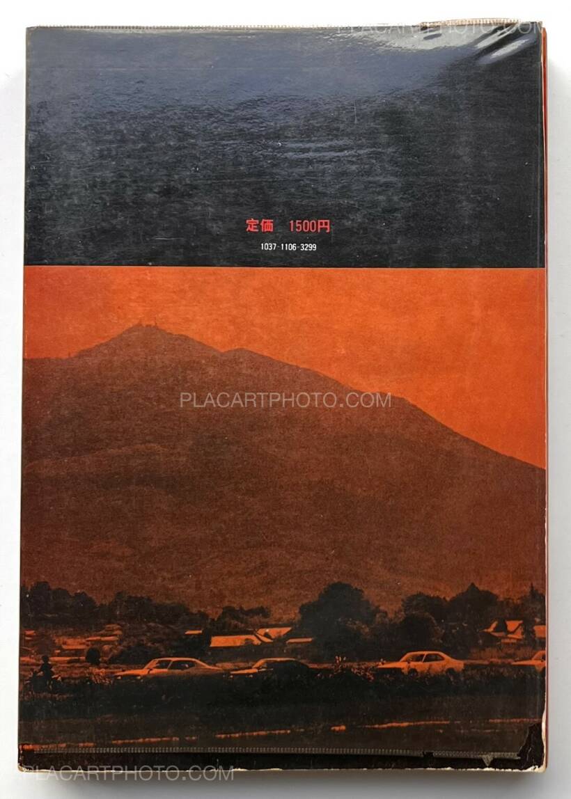 Collective: Boso Retto' 80, Daisan Shokan, 1979 | Bookshop Le Plac