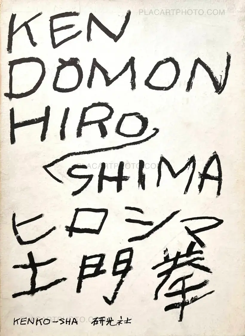 Ken Domon – Hiroshima (Signed)