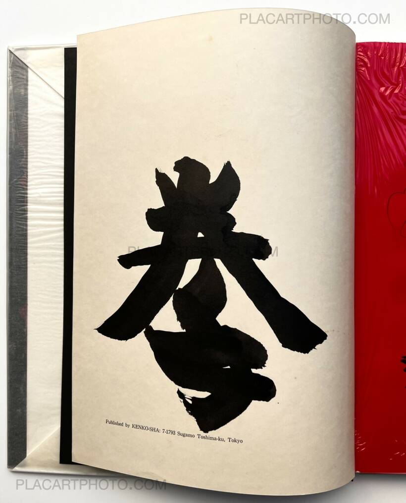 hiroshimaページ Hiroshima Collection - Hiromi Tsuchida | moom bookshop - art books