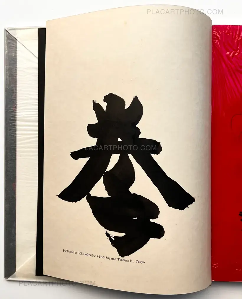 Ken Domon – Hiroshima (Signed)