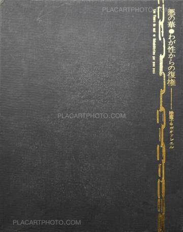 Akira Suzuki,Les Fleurs du Mal - Réhabilitation par mon sexe