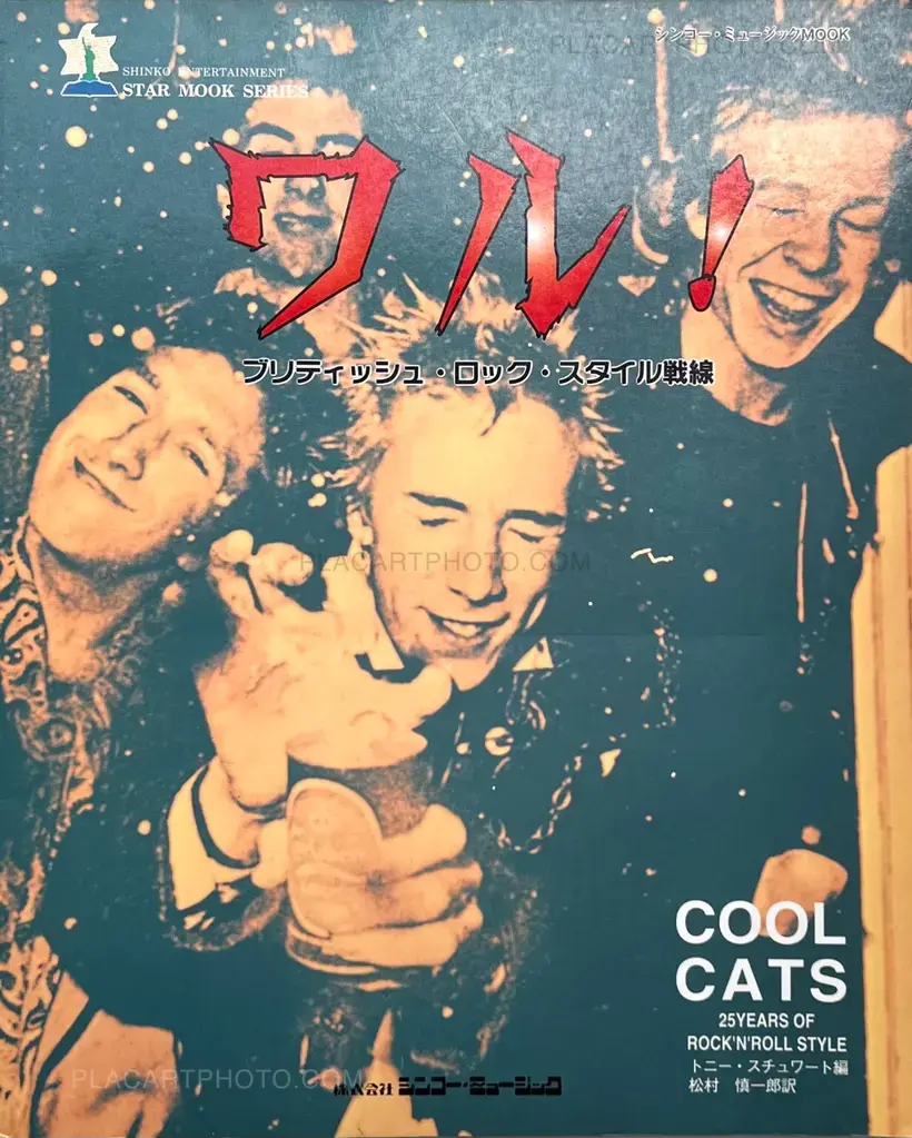 Collective – Waru ! / British Rock Style