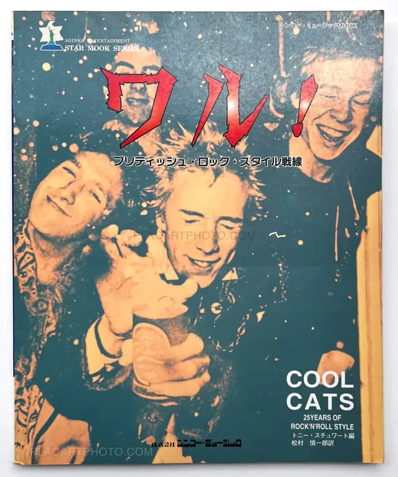 Collective – Waru ! / British Rock Style