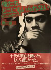 Jeannette Lee: Private Image, IDEA, 2017 | Bookshop Le Plac'Art Photo