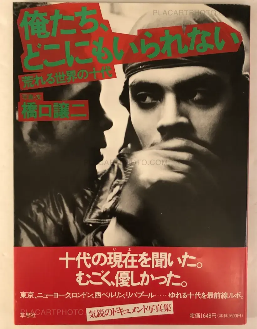 Joji Hashiguchi – Oretachi, dokonimo Irarenai / We cannot stay anywhere