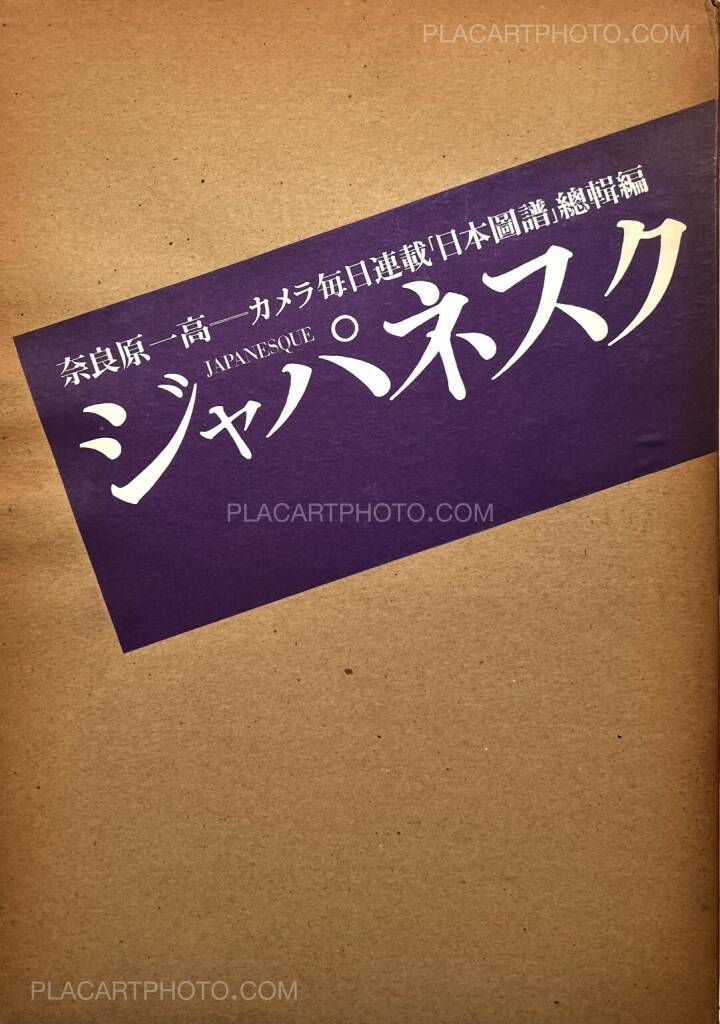 Ikko Narahara: Japanesque, Mainichi shinbun, 1970 | Bookshop Le